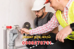 leak detection company in dubai