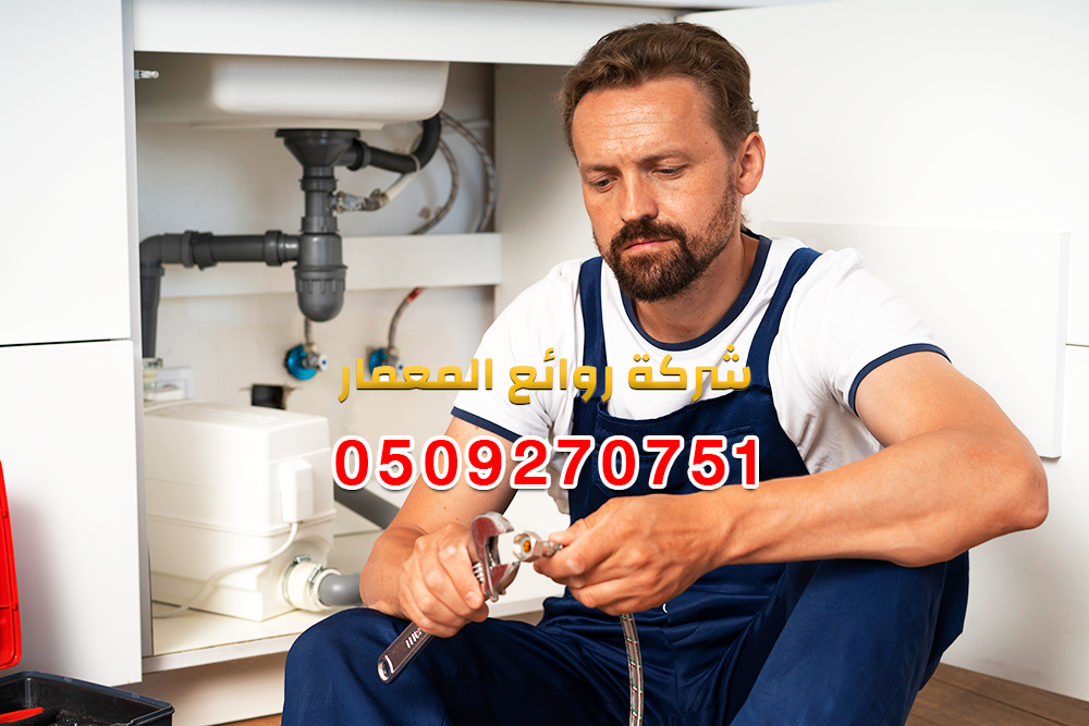 شركة كشف تسربات المياه في دبي 0509270751 روائع المعمار