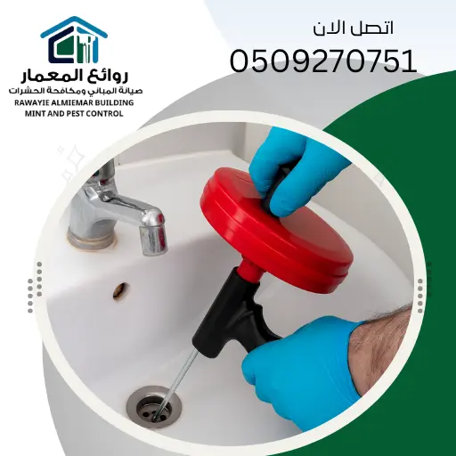 شركة معالجة الروائح الكريهة في الإمارات 0509270751 | إزالة الروائح نهائياً